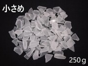 ビーチグラス(人工)単色売り-ホワイト-《小さめサイズ》【約250ｇ】　[メール便可-3袋まで] En: Beach Glass -white (250g)
