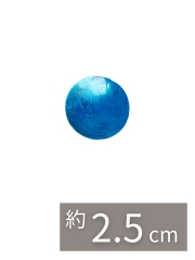 カピスブルー1インチ【約2.5cm/10枚】[メール便可]  En:Capiz Round- blue