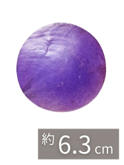 カピスパープル2.5インチ【約6.3cm/10枚】[メール便可-8袋まで]  En:Capiz Round- purple