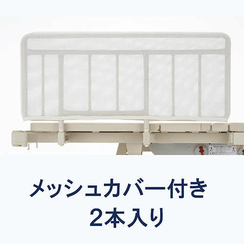 電動ベッド介護ベッドに装着できる差し込みタイプの手すり│フランスベッド