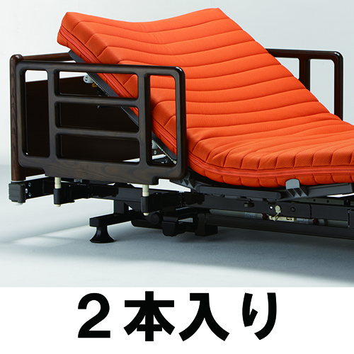 電動ベッド介護ベッドに装着できる差し込みタイプの手すり│フランスベッド