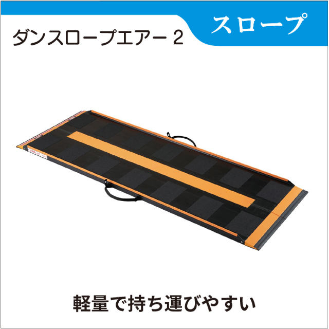 ダンスロープ　エアー2