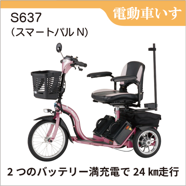 【大阪市周辺限定】電動アシスト三輪車 大阪府の電動アシスト自転車 三輪 自転車の中古が安い！激安で