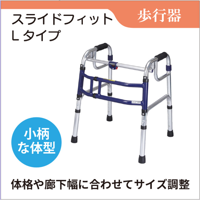 L字型ハンドルの歩行器 L字型ハンドルの歩行器 L字型ハンドルの歩行器