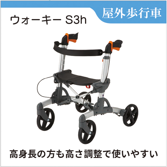 2.歩っちゃクォさん専用 歩行車 レンタル シンプルデザインで身長の高い男性でも使い