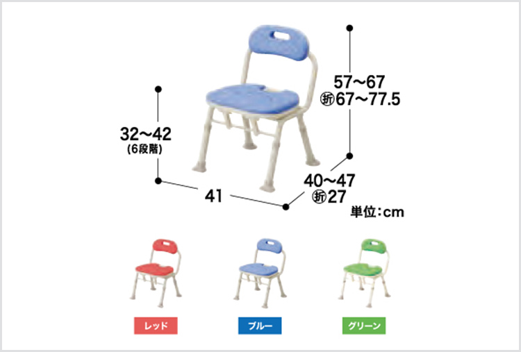 安寿 コンパクト折りたたみシャワーベンチ IC 背付きタイプ