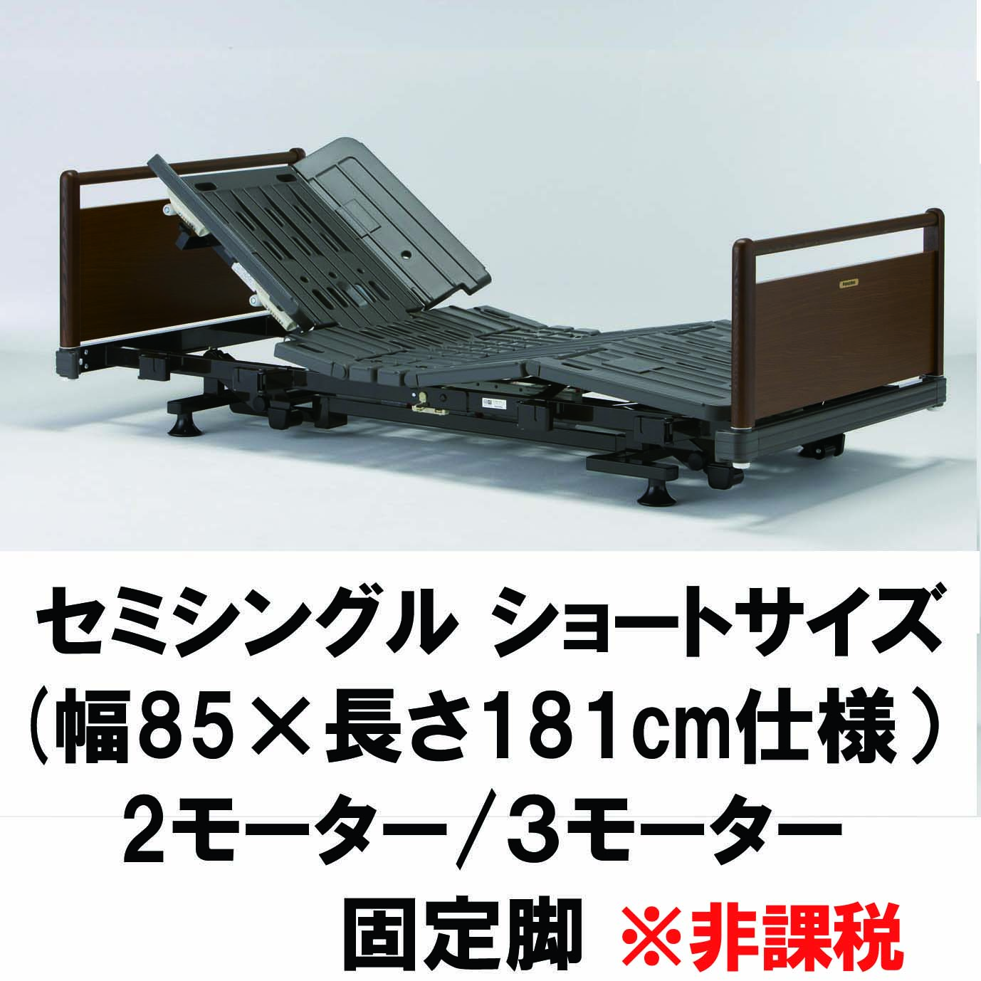 フランスベッド ヒューマンケアベッド 介護ベッドFBN-PJJ 3