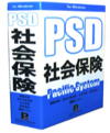 ＰＳＤ労働社会保険