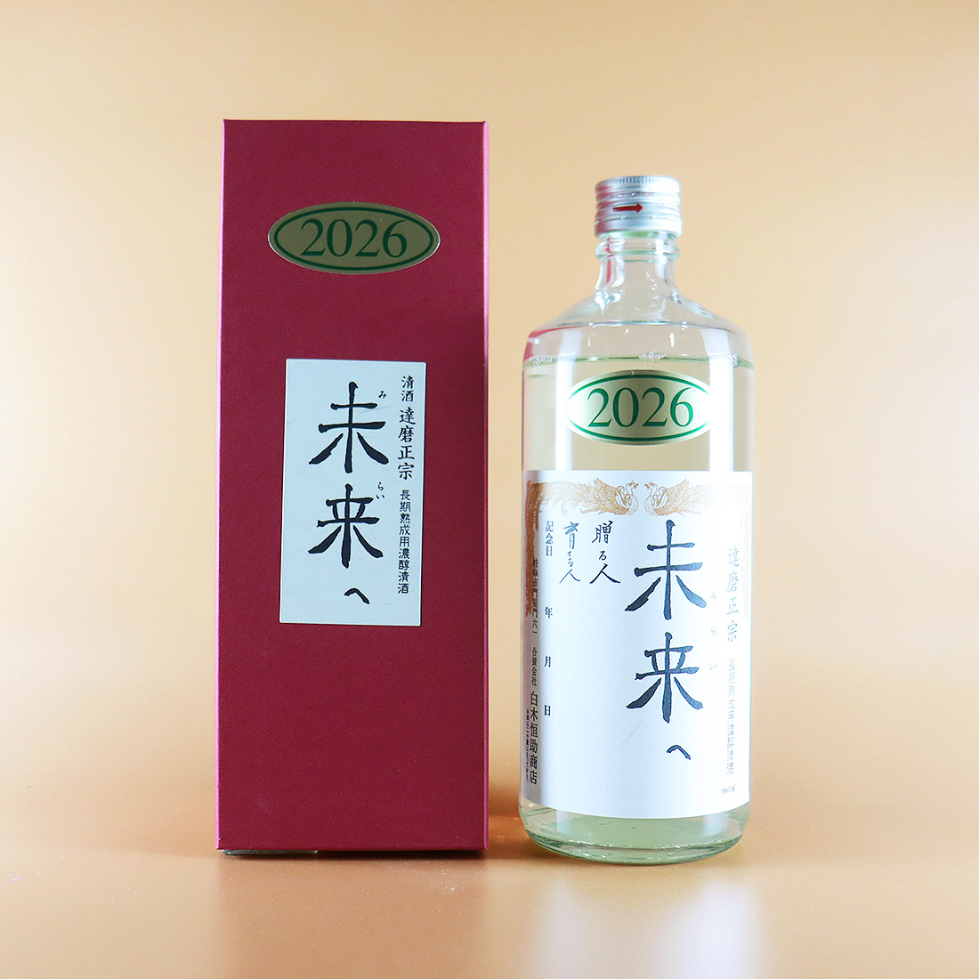 達磨正宗 未来へ 2026年（令和8年）箱入660ml / 白木恒助商店