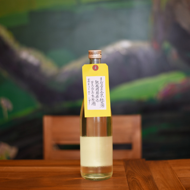 純米酒 熟成酒用仕込み ぴちぴち生原酒 720ml / 白木恒助商店　※要冷品（クール便配送）