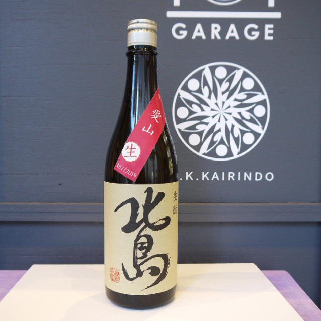 北島 生もと 愛山 生原酒 720ml / 北島酒造 ※要冷蔵品