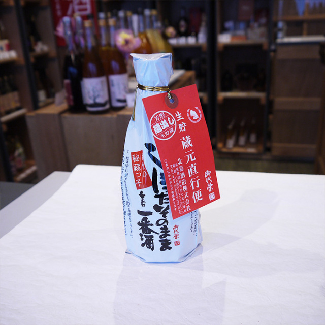 御代栄(みよさかえ) しぼったそのまま一番酒 300ml / 北島酒造 ※要冷蔵品
