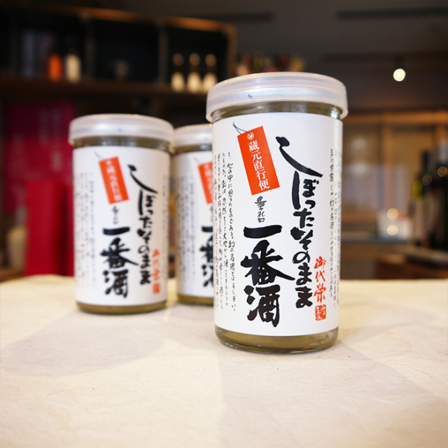 御代栄(みよさかえ) しぼったそのまま一番酒(カップ) 180ml / 北島酒造 ※要冷蔵品