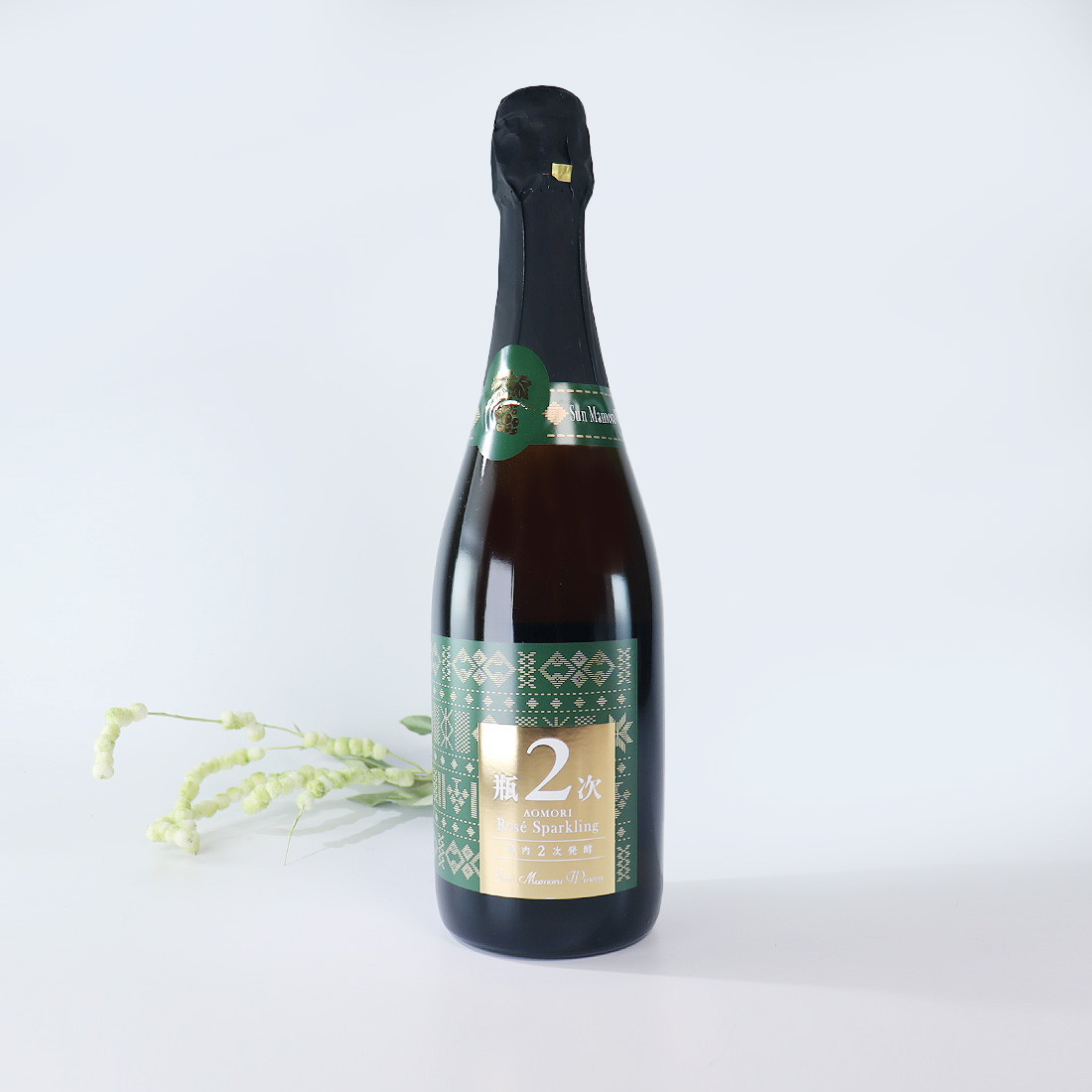 【青森県】瓶2次こぎん刺しラベル ロゼ スパークリング 750ml /  サンマモルワイナリー