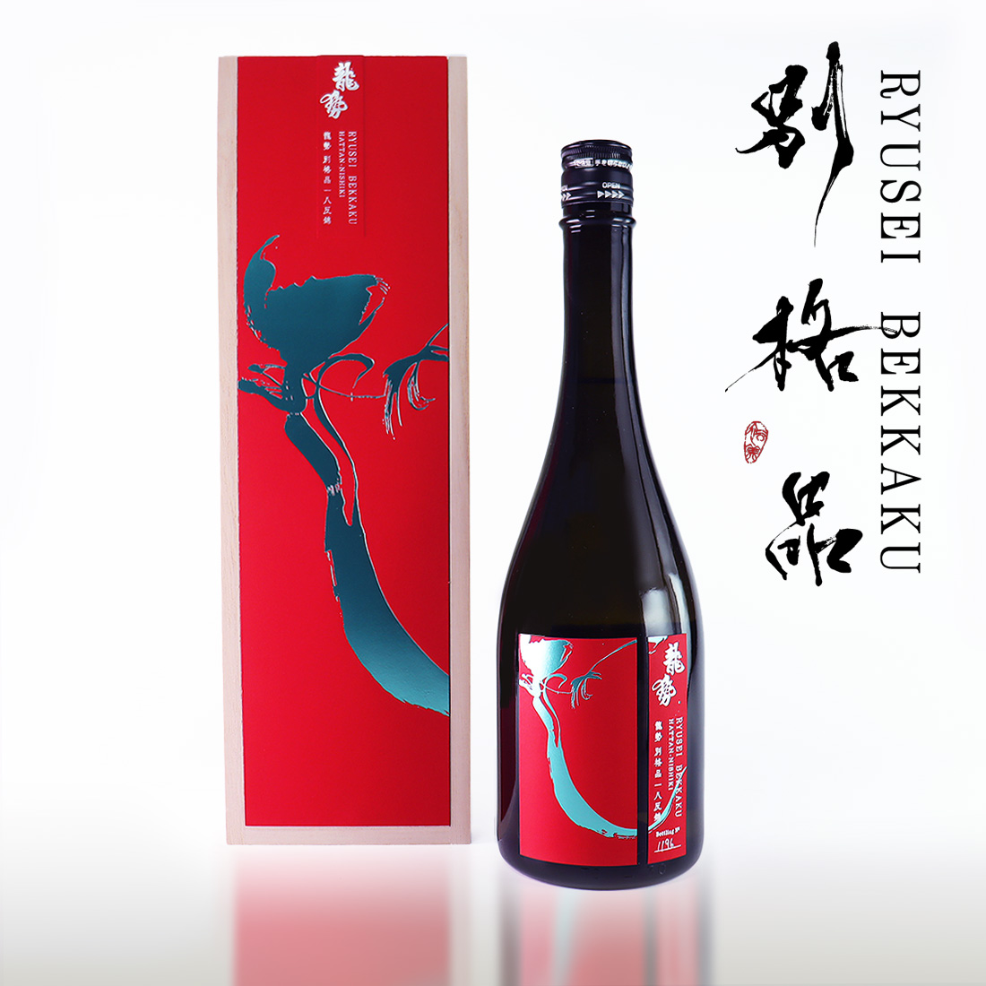 龍勢 別格品 八反錦 純米大吟醸 生もと仕込み 720ml 箱入 / 藤井酒造