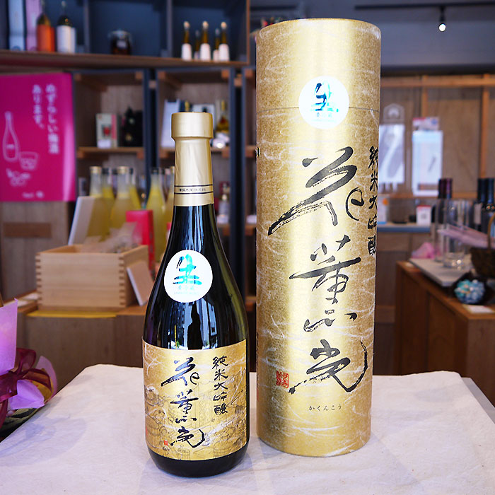 高級日本酒花薫光 日本酒【花薫光】純米大吟醸酒,垂れ口あらばしり,無濾過生々