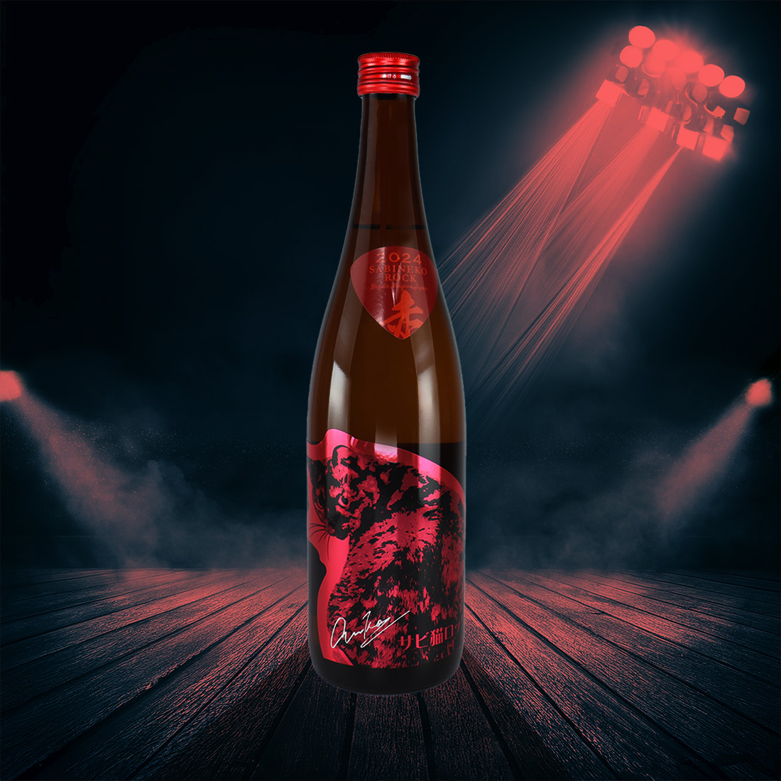 【世界猫の日 8/8発売】2024年 サビ猫ロック 赤サビ PHASE2 たかね錦 瓶火入64℃ 純米酒 720ml / 猪又酒造