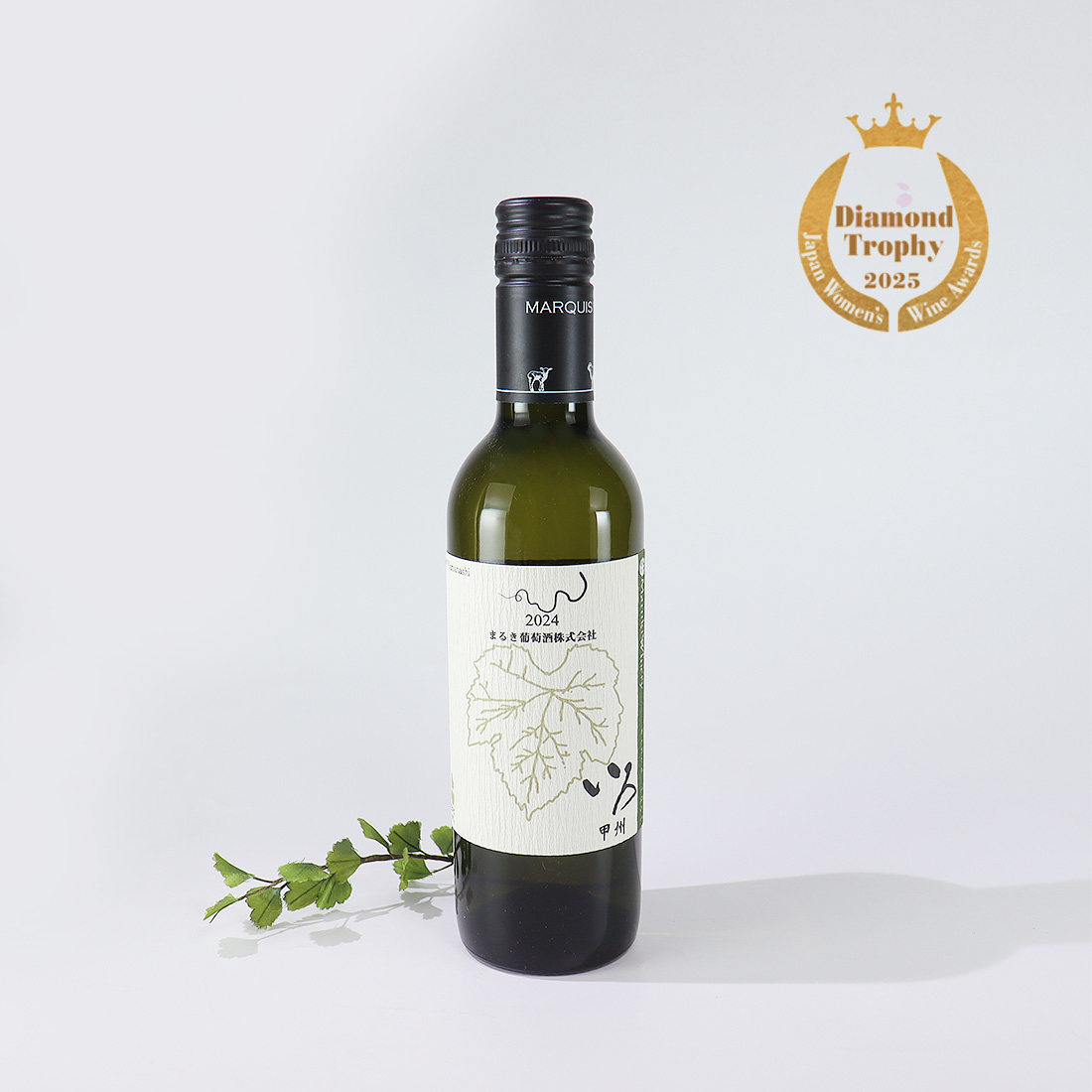 いろ 甲州 2024 白ワイン まるき葡萄酒