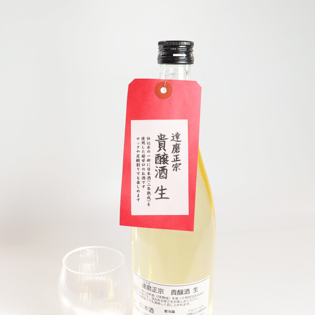 達磨正宗 貴醸酒 生 720ml | 白木恒助商店