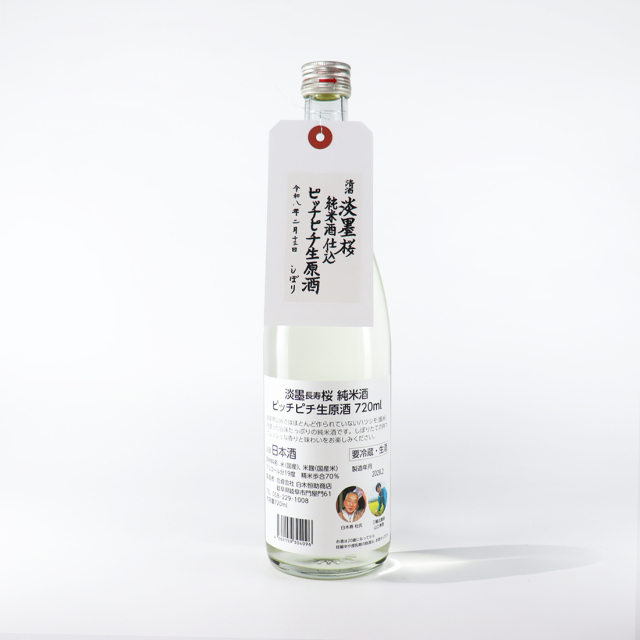 淡墨長寿桜 純米酒 ピッチピチ 生原酒 720ml / 白木恒助商店