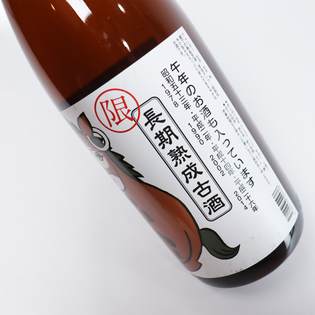 達磨正宗 午年ブレンド