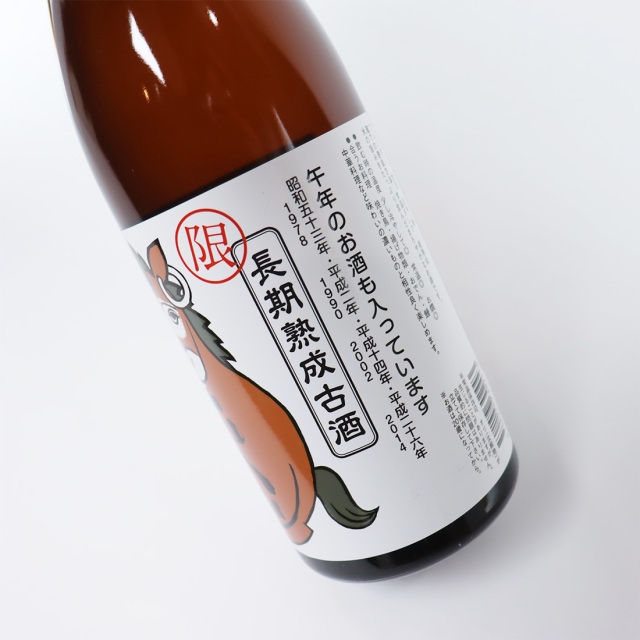 達磨正宗 午年ブレンド