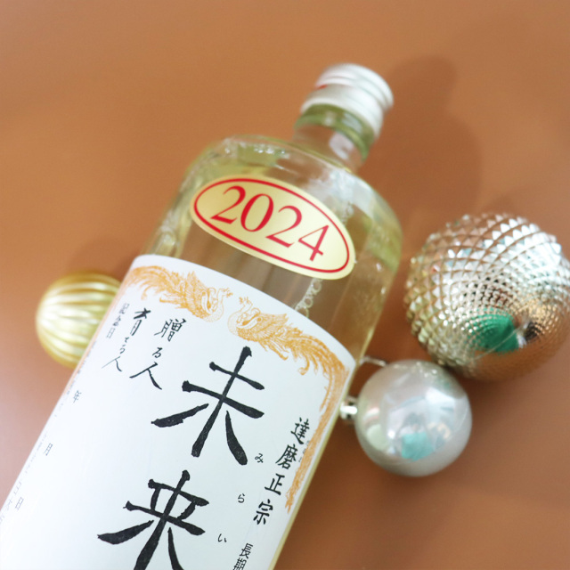 達磨正宗 未来へ 2024年 白木恒助商店