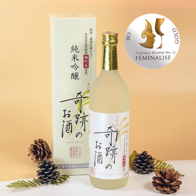 本醸造 福小町(レア)木村酒造店 陶器お猪口 720ml 福小町 本醸造 720ml | 秋田地酒専門店 柴田酒店 日本酒・焼酎ギフト