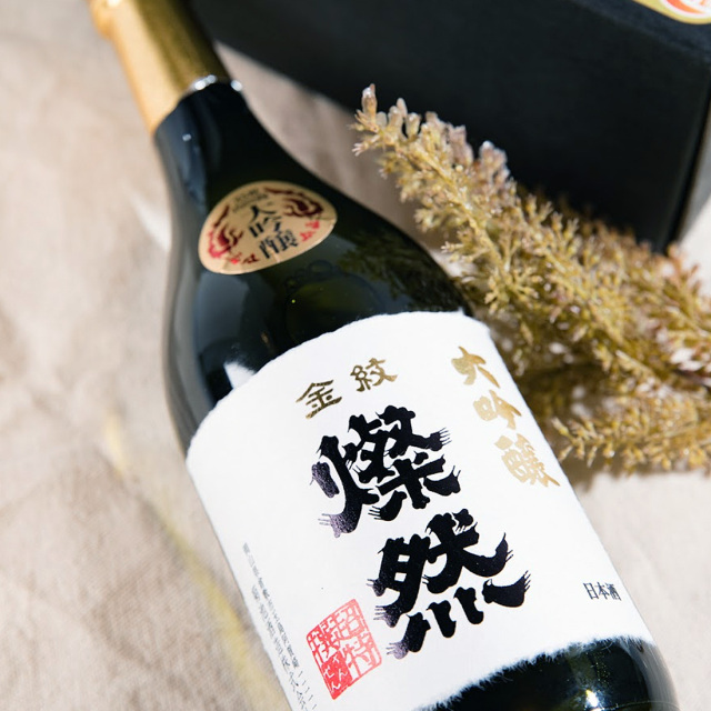 燦然（さんぜん） 金紋 大吟醸 原酒 山田錦 35磨 箱入 720ml