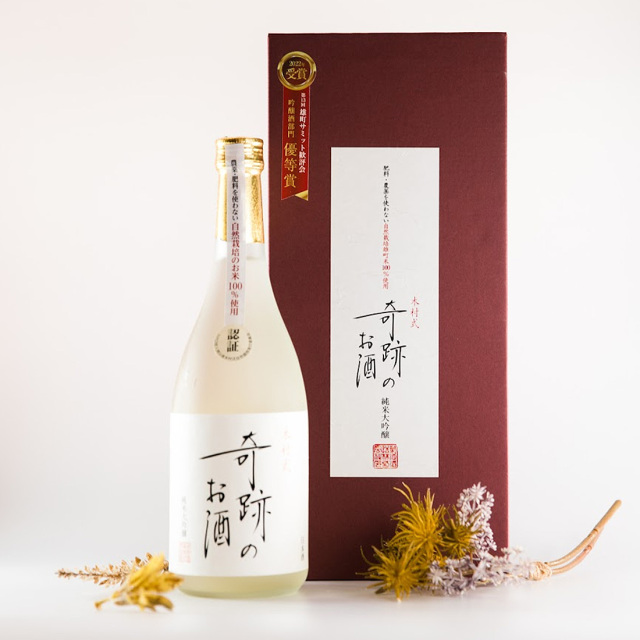 木村式奇跡のお酒 純米大吟醸 箱入720ml | 菊池酒造