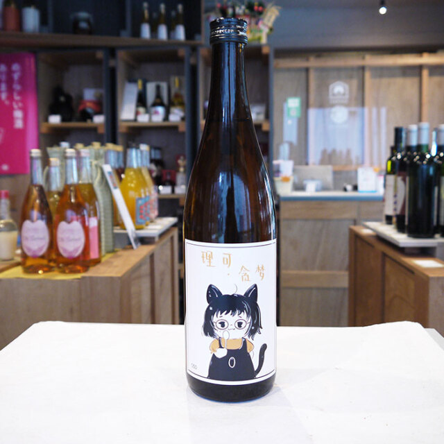 限定 1本 純米原酒 貪夢 7ml 海琳堂オリジナル