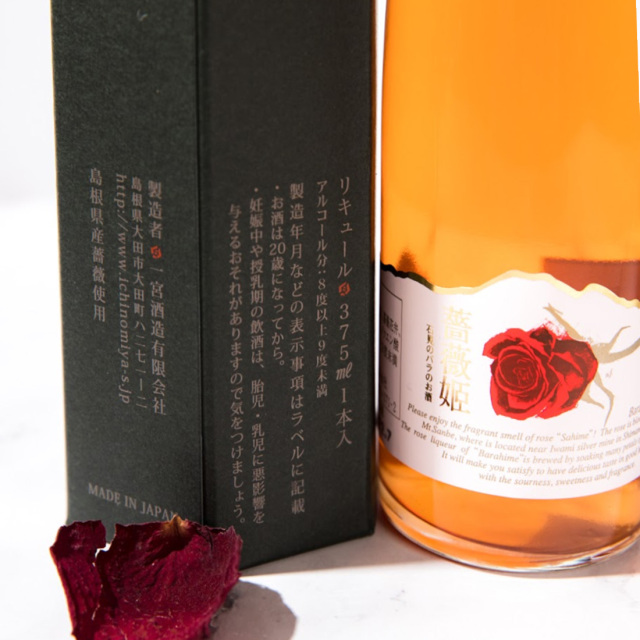 薔薇酒 薔薇姫 （箱入） 375ml | 一宮酒造