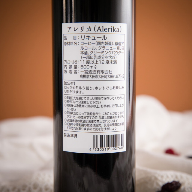エスプレッソコーヒーリキュール アレリカ 500ml | 一宮酒造