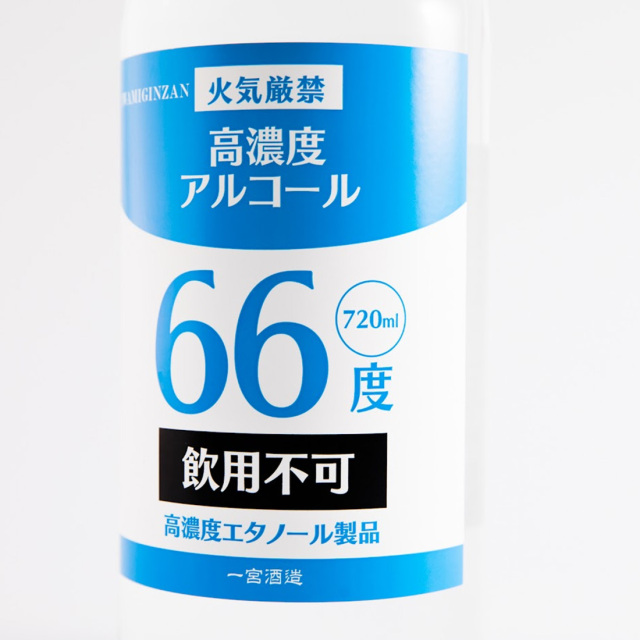 アルコール 篠崎（福岡県） ALC66 ブルー 66度 500ml 高濃度アルコール 日本 包装