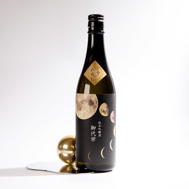 【秋限定】御代栄 （みよさかえ）純米吟醸酒 ひやおろし /  北島酒造