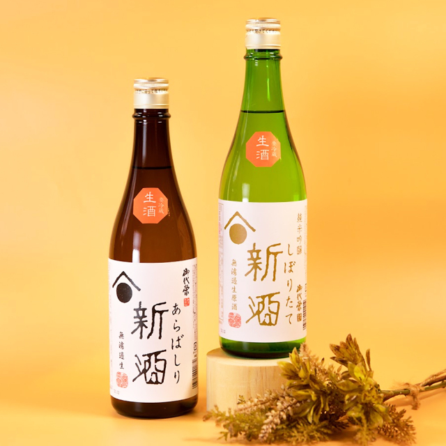 御代栄（みよさかえ） あらばしり新酒 720ml ｜ 北島酒造