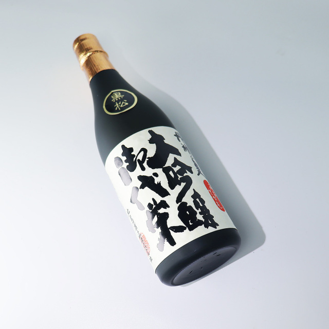 北島酒造 御代栄 黒松 日本酒