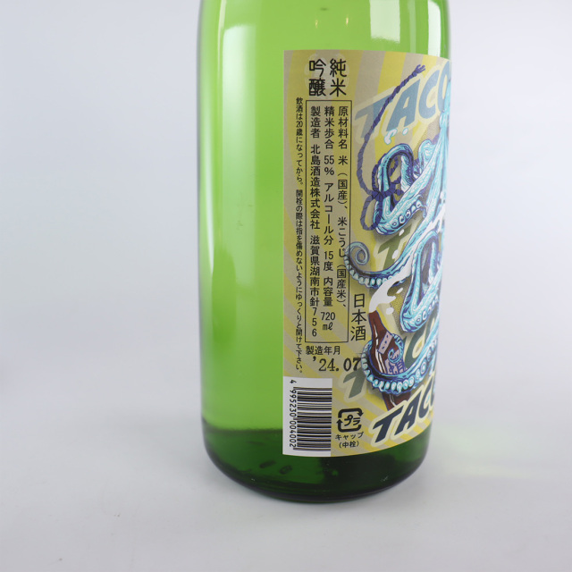 北島酒造 日本酒 タコブルー