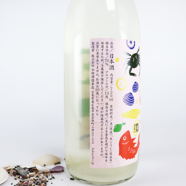 今田酒造 シーフード うすにごり
