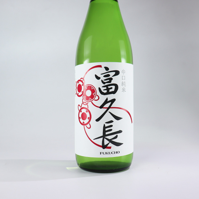 富久長  辛口純米