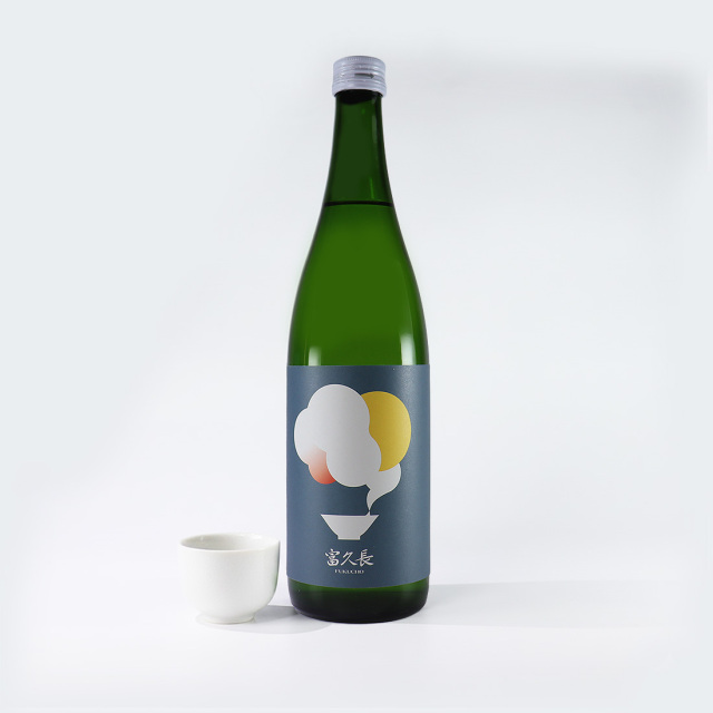 富久長 お燗で一杯