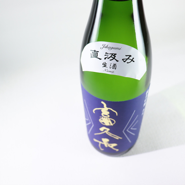 富久長 純米吟醸 直汲み 生酒 辛口 720ml / 今田酒造本店