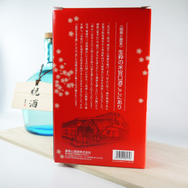 祝酒 嘉美心酒造 かみこころ