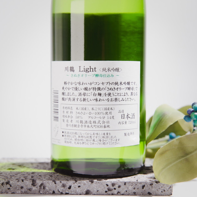 川鶴 Light さぬきオリーブ酵母