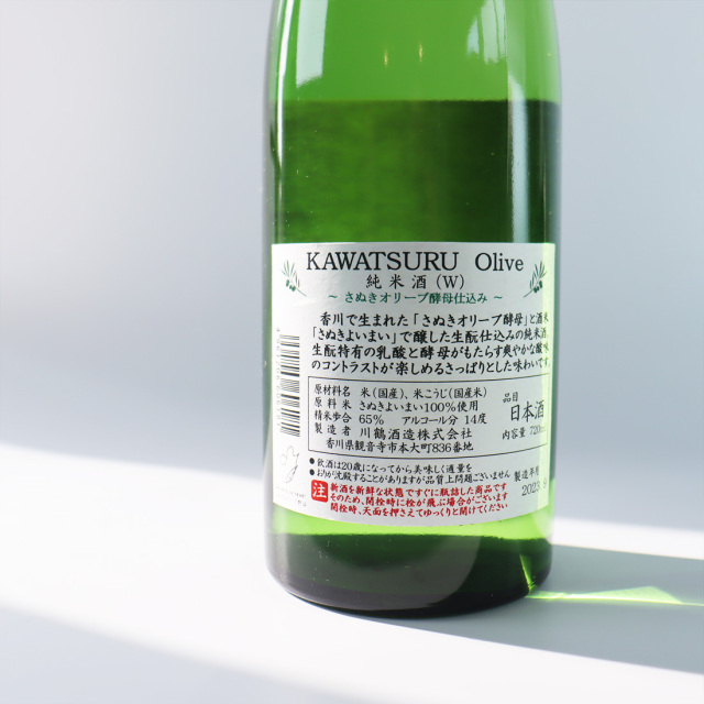 川鶴 純米酒 オリーブ