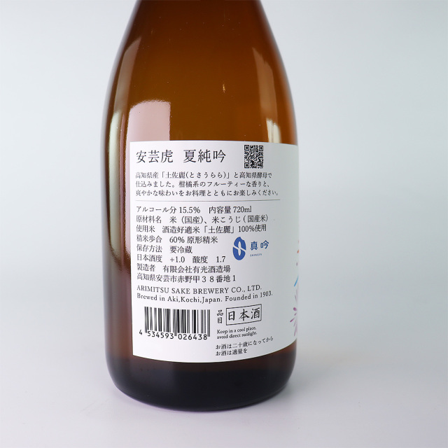 安芸虎 夏純吟 AKITORA Natsu Jungin 純米吟醸酒 720ml | 有光酒造場