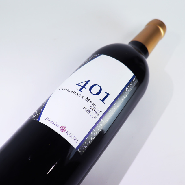 401 KIKYOGAHARA MERLOT 桔梗ヶ原メルロ 2022 赤 750ml | ドメーヌ