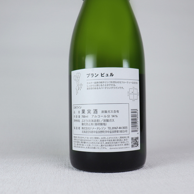 ブラン・ビュル 2024 750ml ｜ ドメーヌレゾン