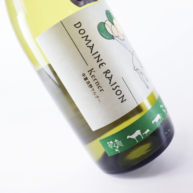 中富良野ケルナー 750ml | ドメーヌレゾン