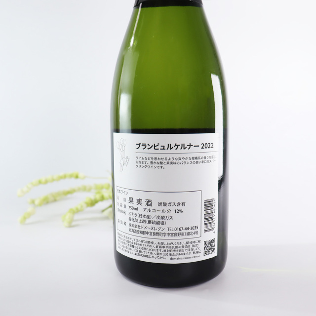 北海道】ブラン・ビュル ケルナー 2022 750ml | ドメーヌレゾン